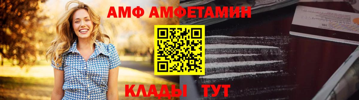 АМФ 98% Кыштым