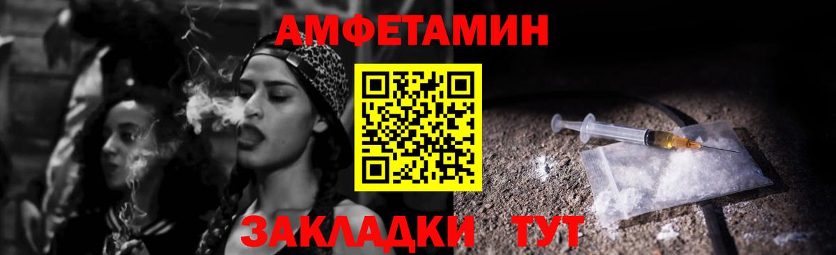 АМФ  Вход с VPN  Кыштым  Amphetamine Розовый 