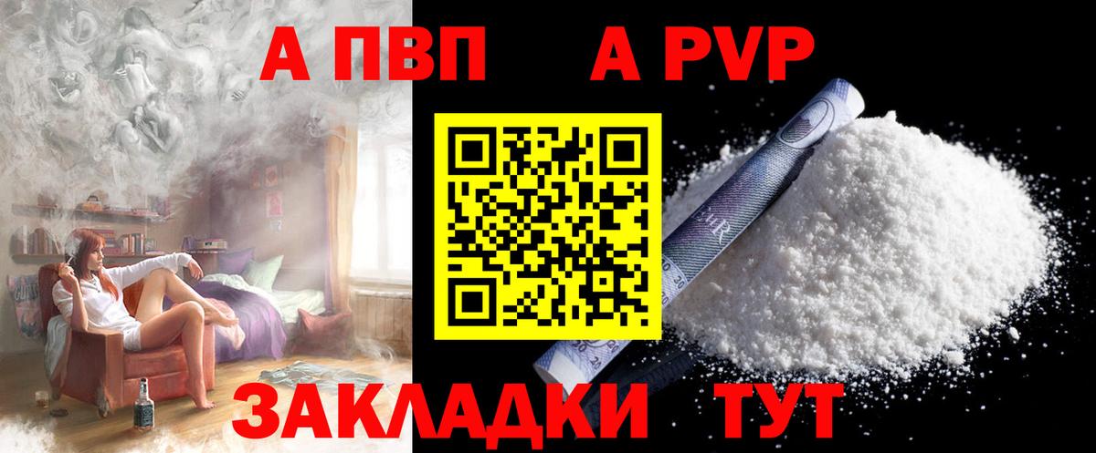 A PVP крисы CK  Alpha PVP  A-PVP Соль  Кыштым  Вход с VPN  Alpha-PVP кристаллы 