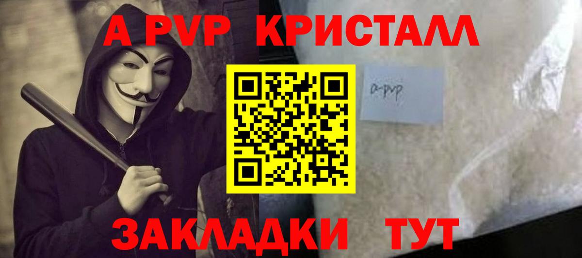 APVP мука Кыштым