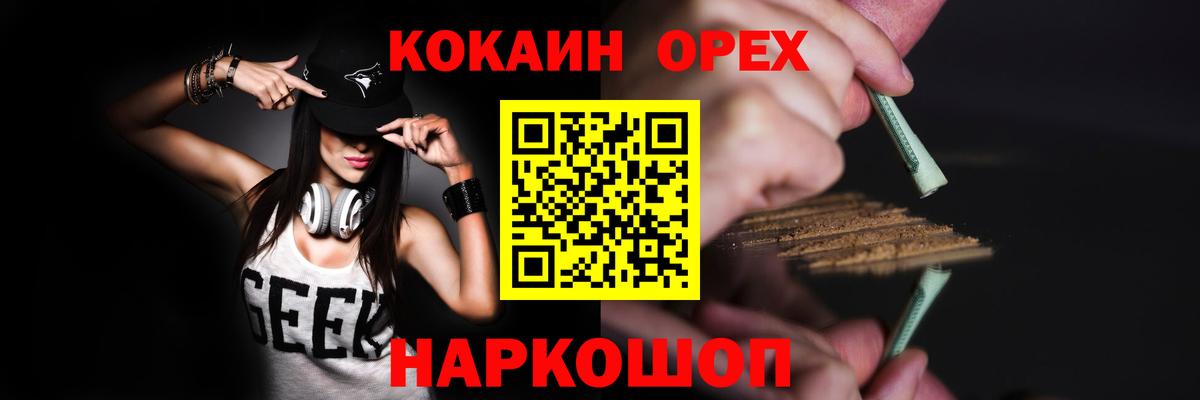 КОКАИН Эквадор  COCAIN 99%  Cocaine  Кыштым  цены   Вход с VPN 