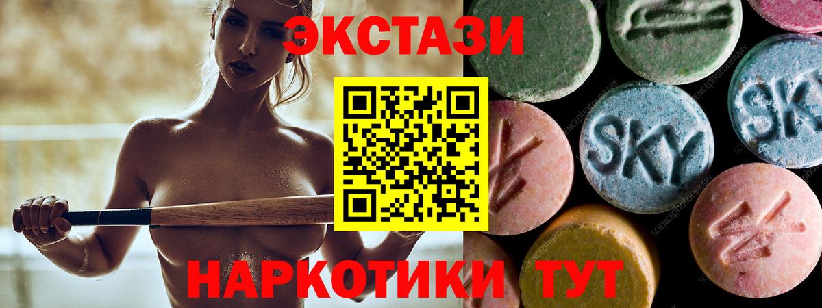 Экстази 280 MDMA Кыштым