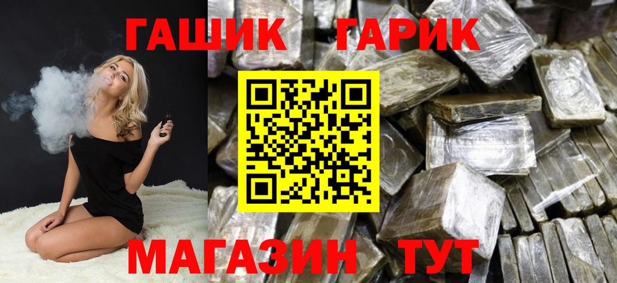 Гашиш Cannabis  ГАШИШ  Кыштым  наркотики  Вход с VPN 