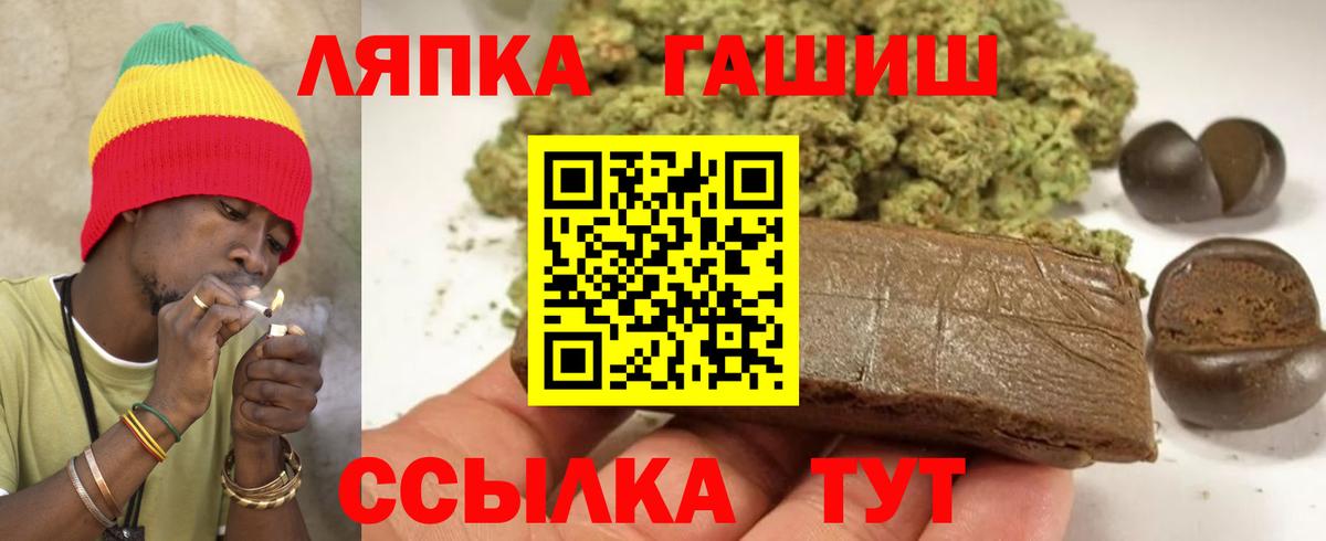 Гашиш Изолятор Кыштым
