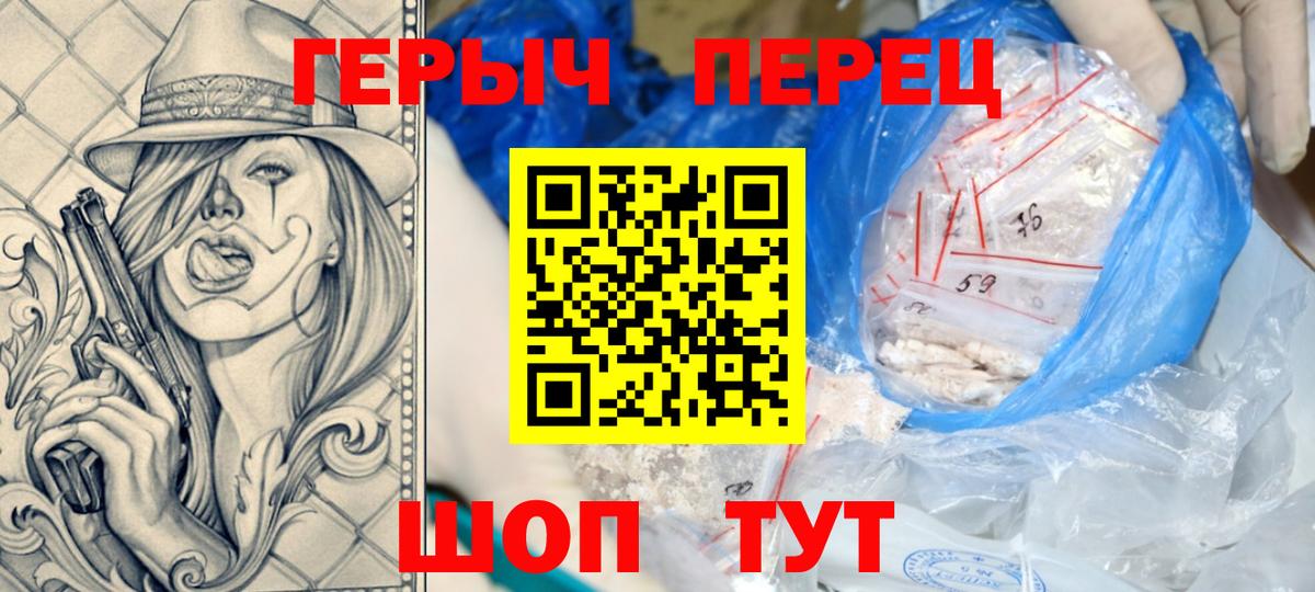 Кыштым  Героин  Вход с VPN  Героин Heroin 
