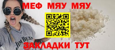 меф Дубна