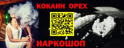 кокаин Донецк