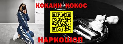 кокаин Донецк