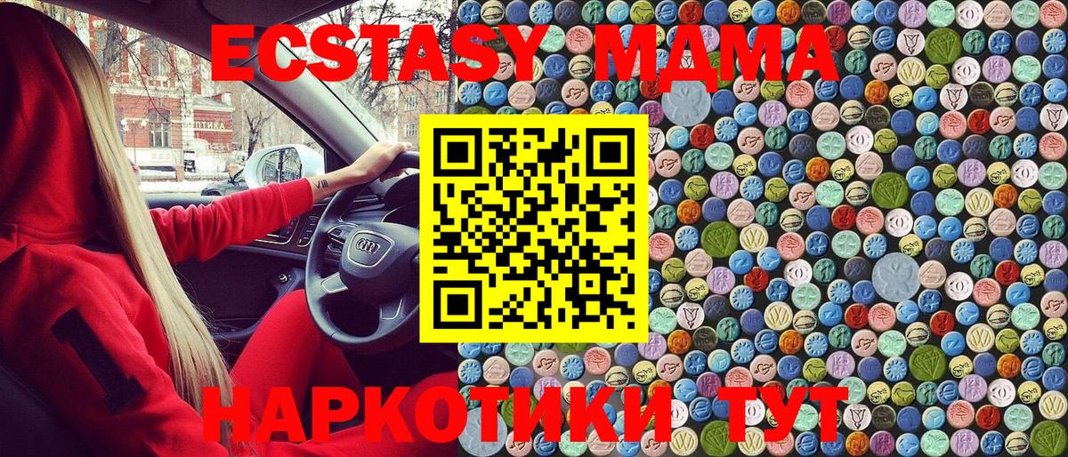 MDMA Molly Кыштым