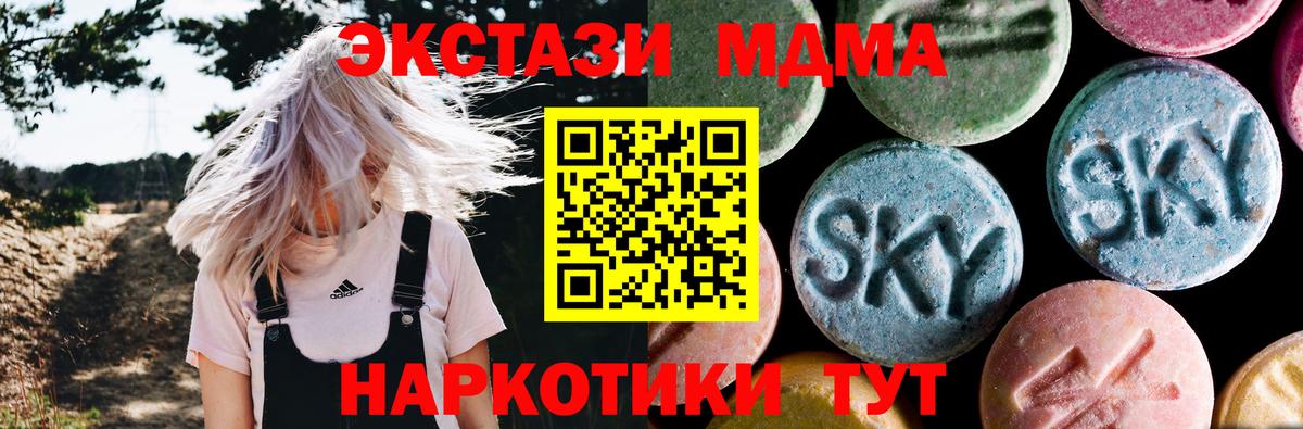 МДМА  МДМА crystal  Вход с VPN  Кыштым  MDMA crystal 