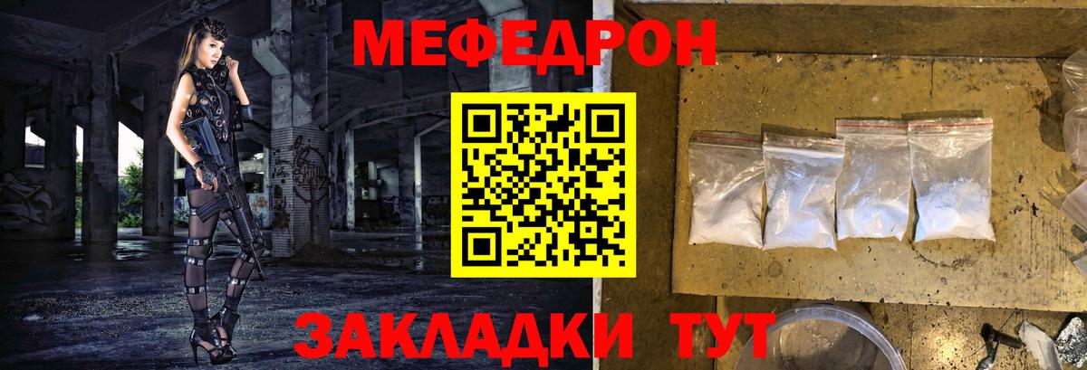 сколько стоит  Вход с VPN  МЕФ  Меф мяу мяу  Кыштым  МЯУ-МЯУ кристаллы  Мефедрон 
