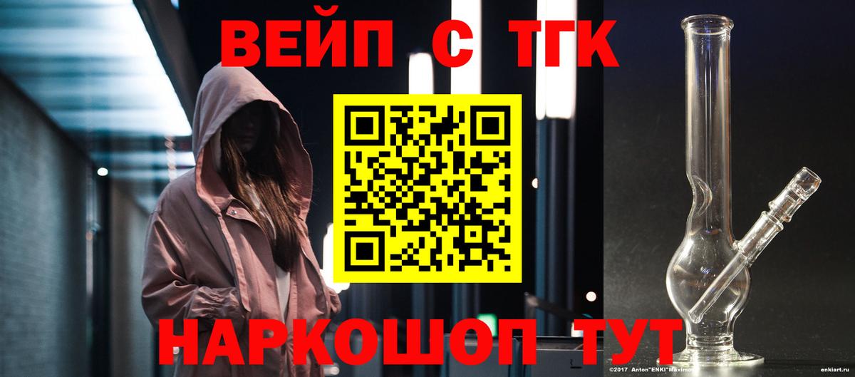 Кыштым  Дистиллят ТГК концентрат  Вход с VPN  Дистиллят ТГК гашишное масло 